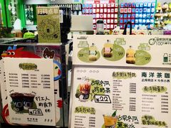 -斗作小养·南洋茶咖(淮海755店)
