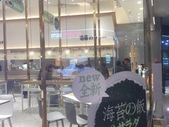 门面-好利来(熙地港店)
