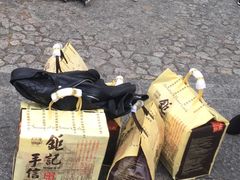 -钜记手信(兴华楼店)