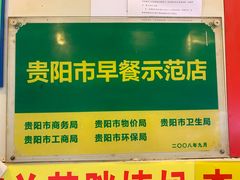 湖南面-李兰英湖南面馆(护国路店)