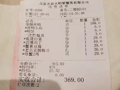 -大鸭梨烤鸭店(光彩店)