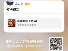 -辣婆婆(航天桥店)