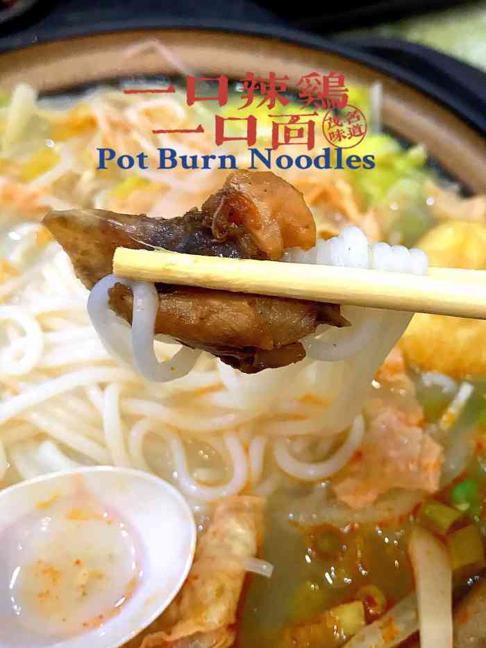 看了推荐,发现还是粉类比较合我口味,果断来街边的沙煲粉店探店啦哈哈