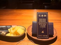 -CHIC1699远洋私厨