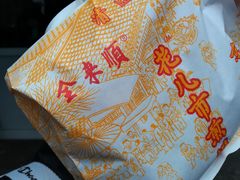 -清真西花市煎饼