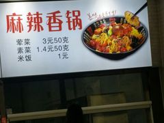 -晓庄学院-食堂