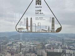 -平安金融中心云际观光层