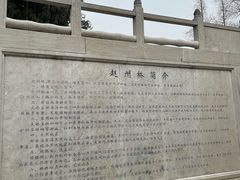 -赵州桥景区