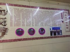 -牛马行牛肉饸饹铺(青岛街店)