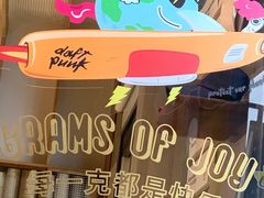 -Luneurs(幸福里店)
