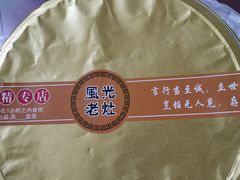 -风光老灶麻辣香锅(大成路翠微百货店)