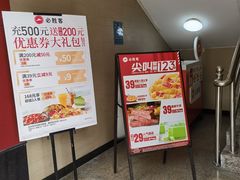 -必胜客(机场路店)