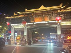 -乾州古城