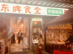 门面-东排食堂长沙小吃大排档(五一广场店)