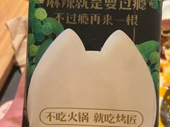 -烤匠麻辣烤鱼(观音桥大融城店)
