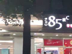 -85度C(北京陶然店)