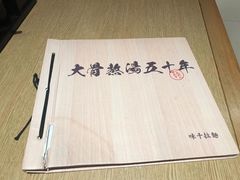 -味千拉面(巴黎春天浦建店)