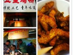 -五芳斋(中山大道总店)