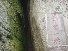 -崀山风景名胜区