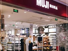 -MUJI无印良品(远洋未来广场店)