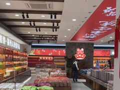 -百饼园(澳门路店)