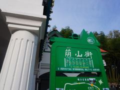 -莫干山风景区