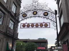 -鲜鱼口老字号美食街