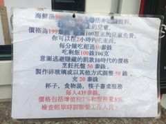 -芭提雅Amporn Seafood自助餐厅