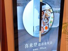 -惠州白鹭湖雅居乐喜来登度假酒店-采悦轩中餐厅