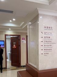 点击看大图 -上海百佳妇产医院