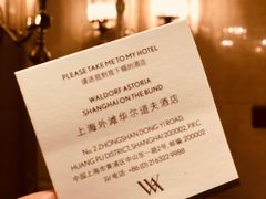 -上海外滩华尔道夫酒店