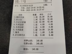 -清真·盛京白记 小骨头羊汤馆(南八马路店)