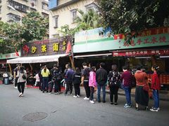 -四里沙茶面(七星西路分店)