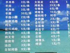 -大成烧烤
