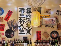 -三杯赤運·中式小酒馆(所城里店)