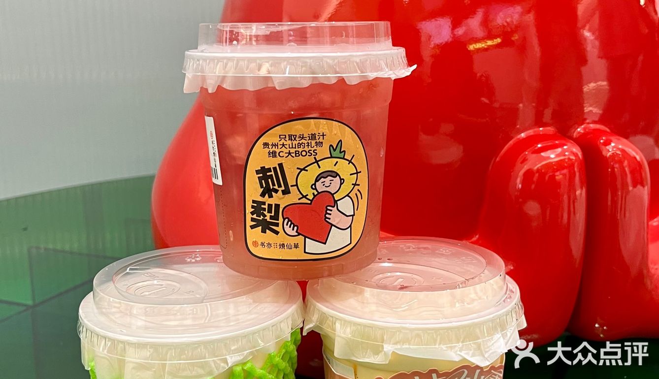 这个夏天不喝书亦新品真的🩸亏吧！！