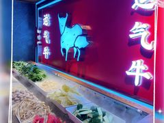 门面-运气牛自助酱大骨火锅(南京东路店)