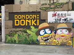 -DON DON DONKI(名珠城店)