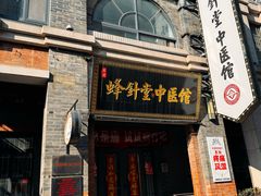 -连云港民主路老街