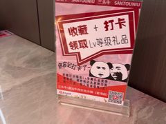 -三头牛·潮汕牛肉生蚝火锅 (夏湾店)