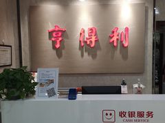 -青岛亨得利(同安二路店)