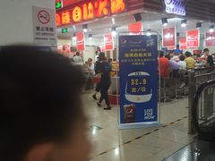 -华威约饭街