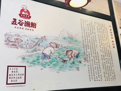 -五谷杂粮渔粉(农院路广西大学地铁站梵泊酒店店)