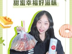 -中关村茶点