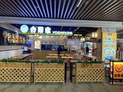 门面-吉野家(南昌铜锣湾店)