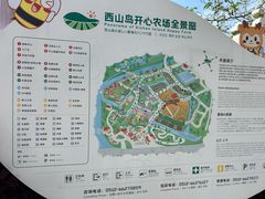 -苏州太湖西山岛开心农场