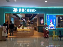门面-楼兰古丽·新疆菜(大唐西市店)