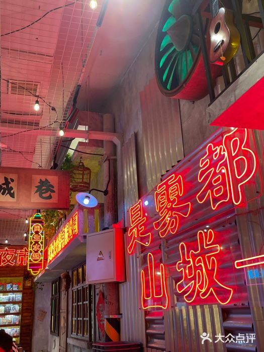 江北北火锅馆·公路夜市(魏公村店)图片