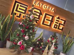 -原食日记(三里屯店)