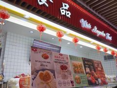-白玉兰食品甜凤店(合生汇店)